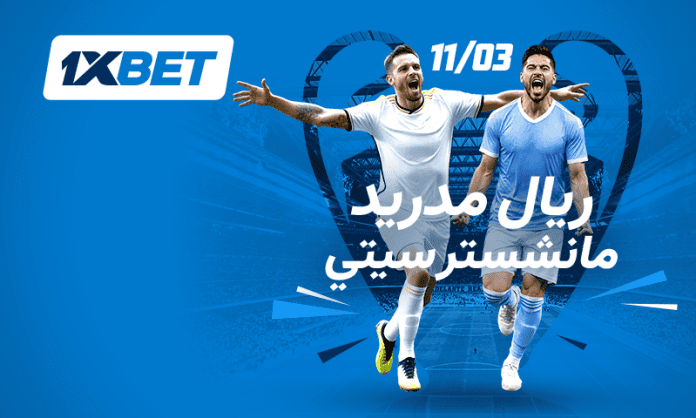11_03_Real-Madrid_Man-City_ar ريال مدريد × مانشستر سيتي | تحليل 1xBet