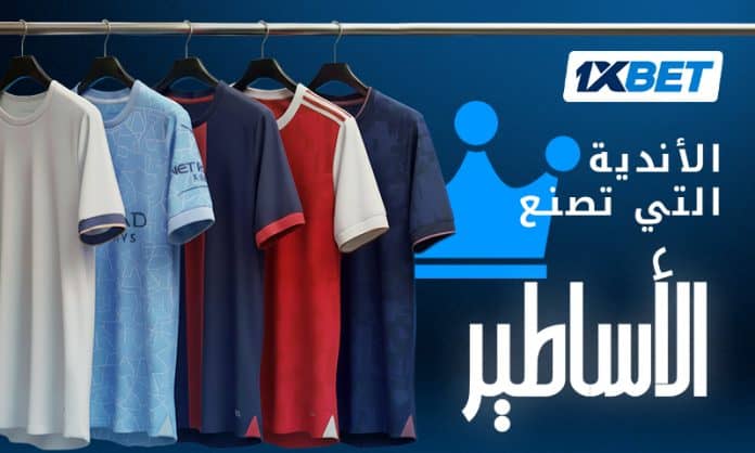 Club - AR أندية تصنع أساطير كرة القدم | 1xBet