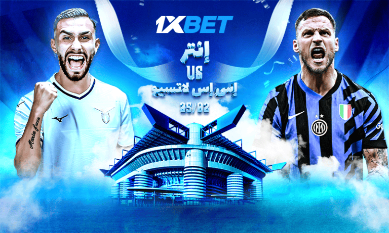 Inter vs Lazio