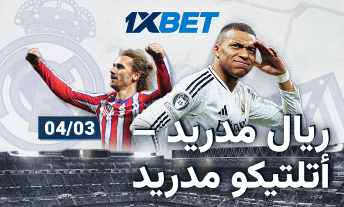 Real-Madrid-vs-Atlético-Madrid_04_03-AR