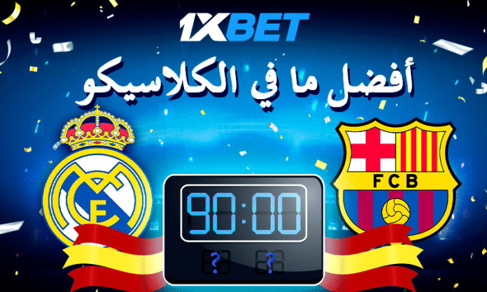 El Clasico_AR
