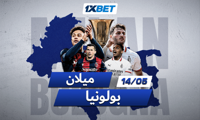 Milan vs Bologna