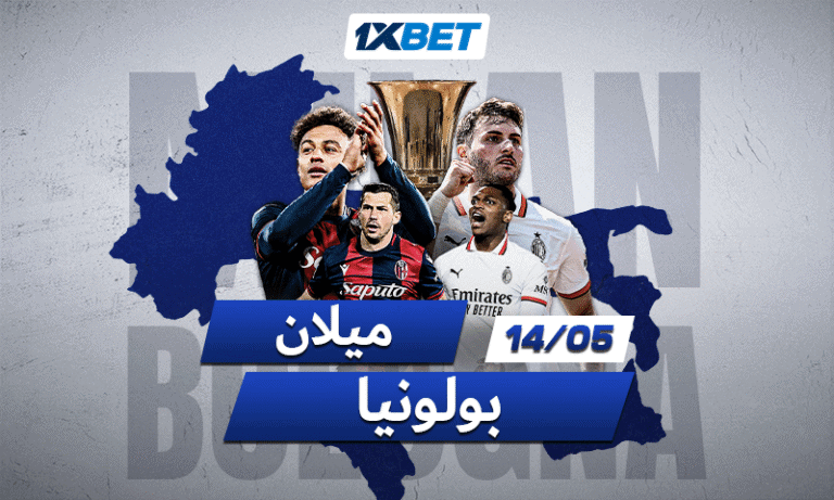Milan vs Bologna