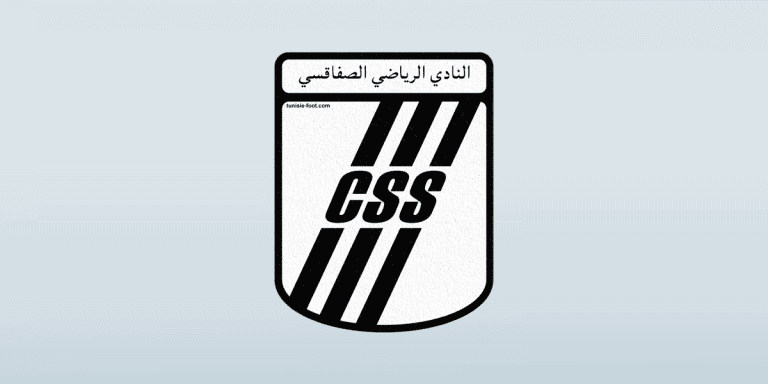 النادي الصفاقسي يعلن تسوية ديونه ويؤكد مشاركته في البطولة
