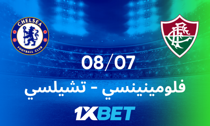 فلومينينسي ضد تشيلسي: رهان على نصف النهائي في البطولة الصيفية مع 1xBet