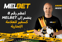 أندريس إنييستا سفيرًا رسميًا لشركة MelBet العالمية
