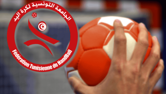 كرة اليد في تونس: 5 أوت موعد سحب قرعة موسم 2025-2026