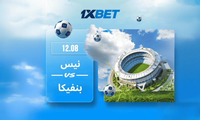 بنفيكا ضد نيس في تصفيات دوري أبطال أوروبا 12 أغسطس 2025.