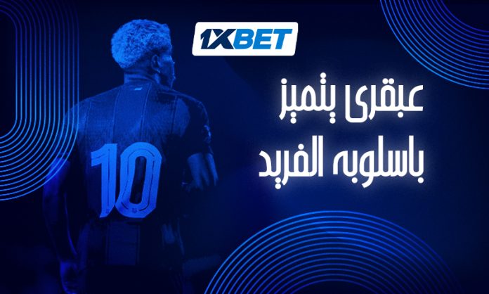 Lamine Yamal - AR لامين يامال: نجم برشلونة الذي غيّر القواعد | 1xBet