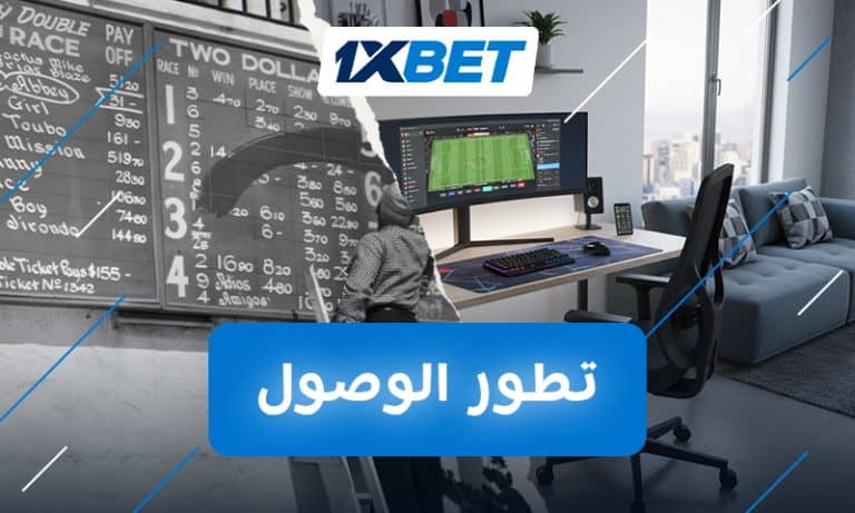 كيف تطورت معايير صناعة الألعاب الرقمية العالمية خلال عقدين؟ 1xbet