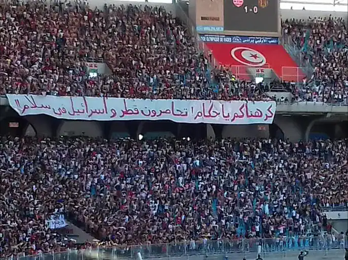 حضور جماهيري كبير للنادي الإفريقي في مواجهة الملعب التونسي