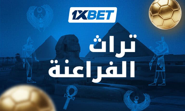 منتخب مصر في كأس العالم | 1xBet
