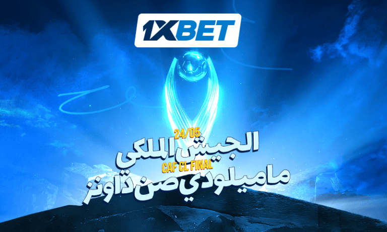 مباراة الإياب من نهائي دوري أبطال أفريقيا: من سيفوز في المواجهة الحاسمة بين فريقي الجيش الملكي وماميلودي؟