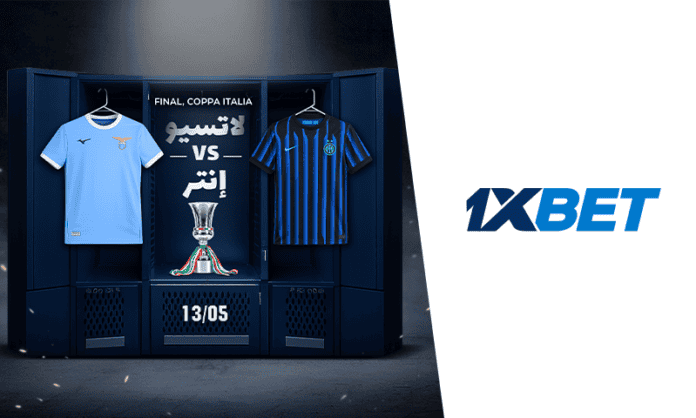 Lazio vs Inter_AR إنتر ميلان ضد لاتسيو | نهائي الكأس | 1xBet