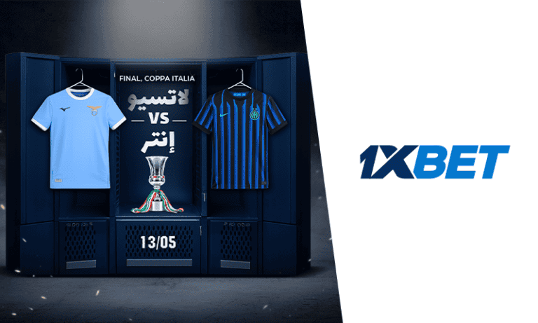 إنتر ميلان ضد لاتسيو | نهائي الكأس | 1xBet