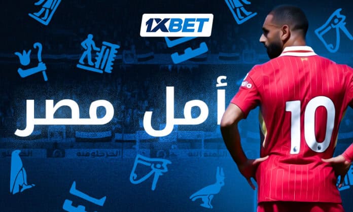 Salah - AR محمد صلاح قبل المونديال | أمل مصر | 1xBet