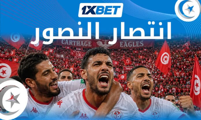 منتخب تونس في مونديال 2026 | 1xBet