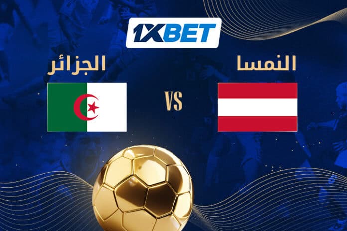 صراع التأهل: الجزائر ضد النمسا | 1xBet