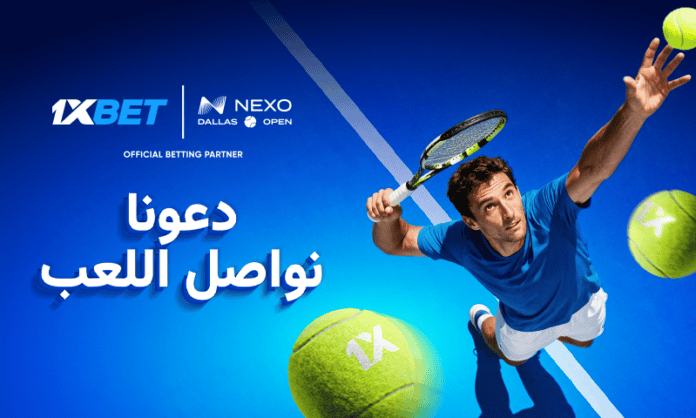 Dallas Open- ar 1xBet وDallas Open – شراكة استراتيجية