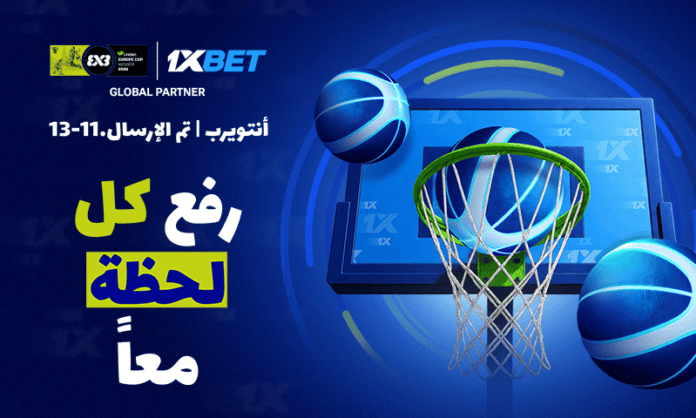 FIBA_Sponsorship_Europe_Cup_2026_800x480_AR 1xBet شريك رسمي لبطولة FIBA 3x3 Europe Cup