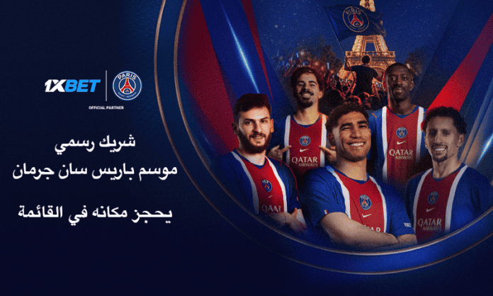 الكرة الذهبية 2026: تألق باريس سان جيرمان | 1xBet