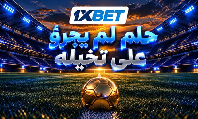 37920-999922e4eed5413d9eb57a2b497c5b37 هاري كين يفوز بالكرة الذهبية 2026 | 1xBet