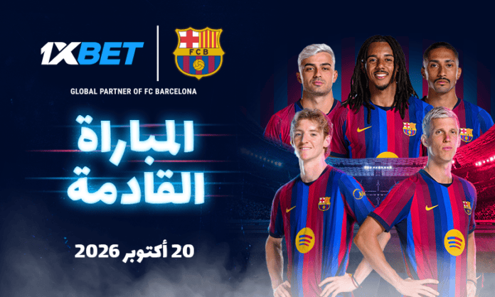 برشلونة وباريس سان جيرمان: قمة أوروبية | 1xBet