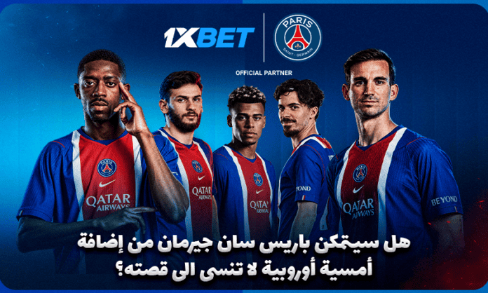 PSG 14.10_AR دوري الأبطال: مانشستر سيتي ضد باريس | 1xBet